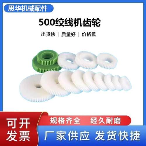 2模500机高速绞线机束丝机绞铜尼龙塑钢绞距齿轮正反转换传动齿轮