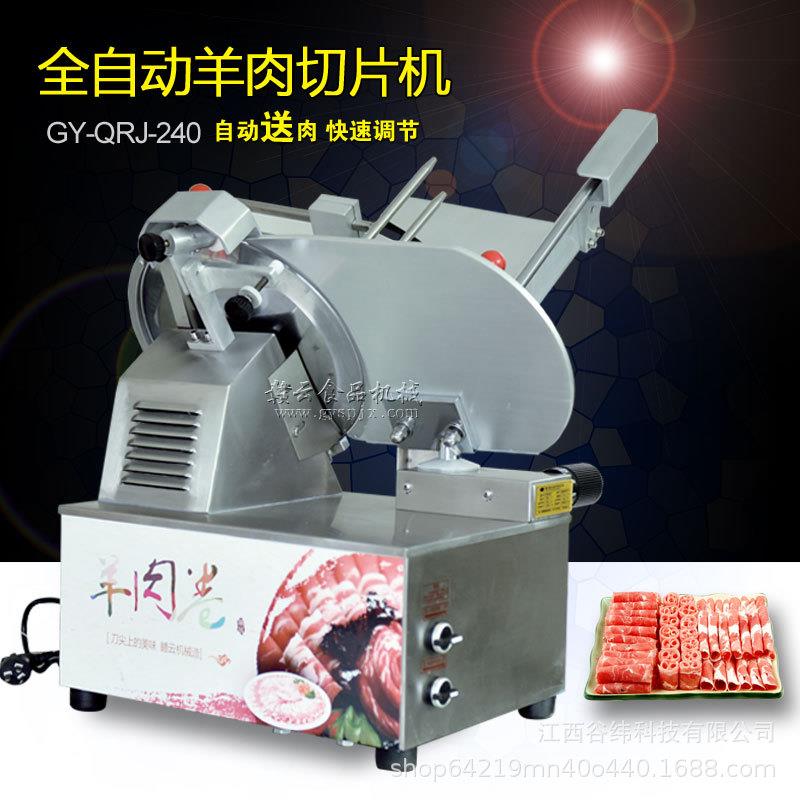 赣云牌全自动牛羊肉切卷机商用台式多功能冻肉鸭胗培根年糕切片机