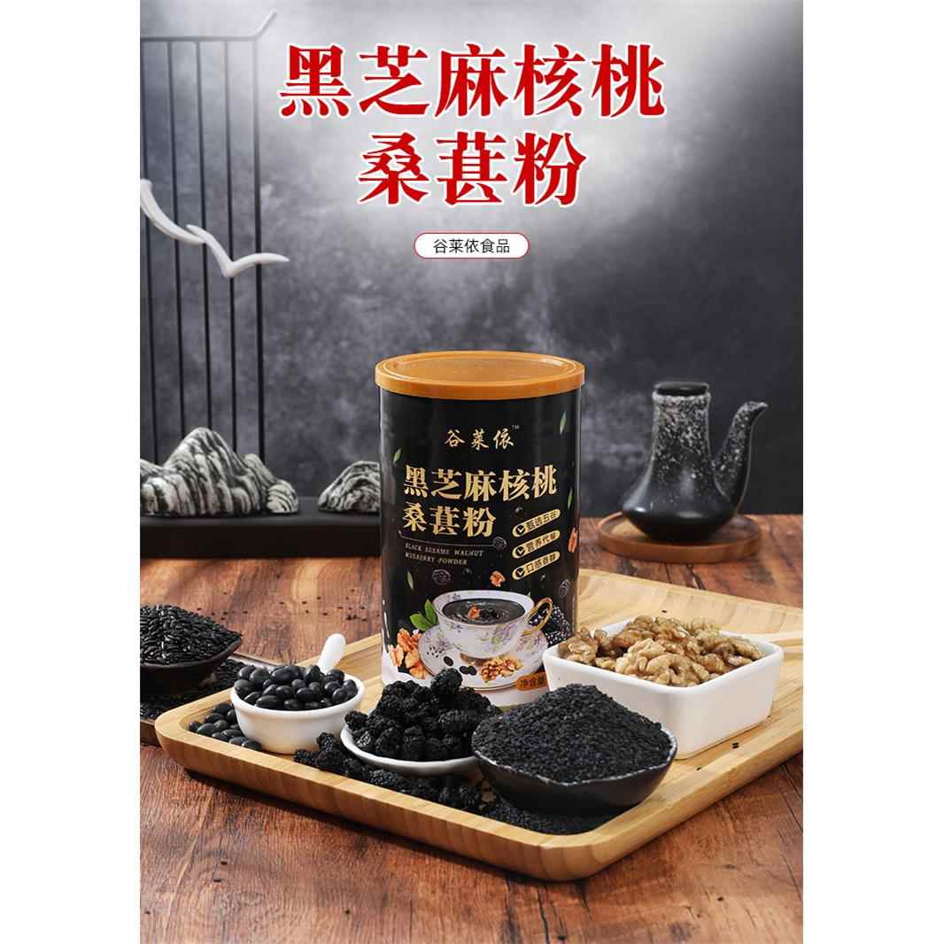 600g谷莱依黑芝麻核桃桑葚黑豆黑米粉黑芝麻粉黑芝麻糊代餐包邮
