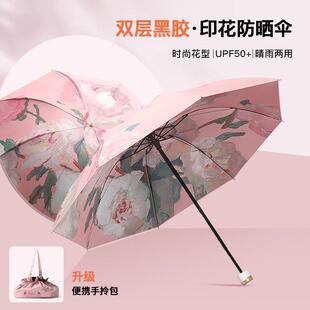 黑胶双层遮阳伞防晒抗UV女手动折叠晴雨两用遮阳反向伞upf50+