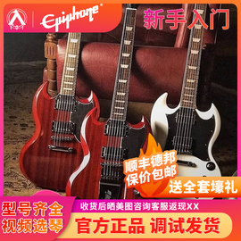 入门乐手101epiphone电吉他，sgstandardsg61modern初学者