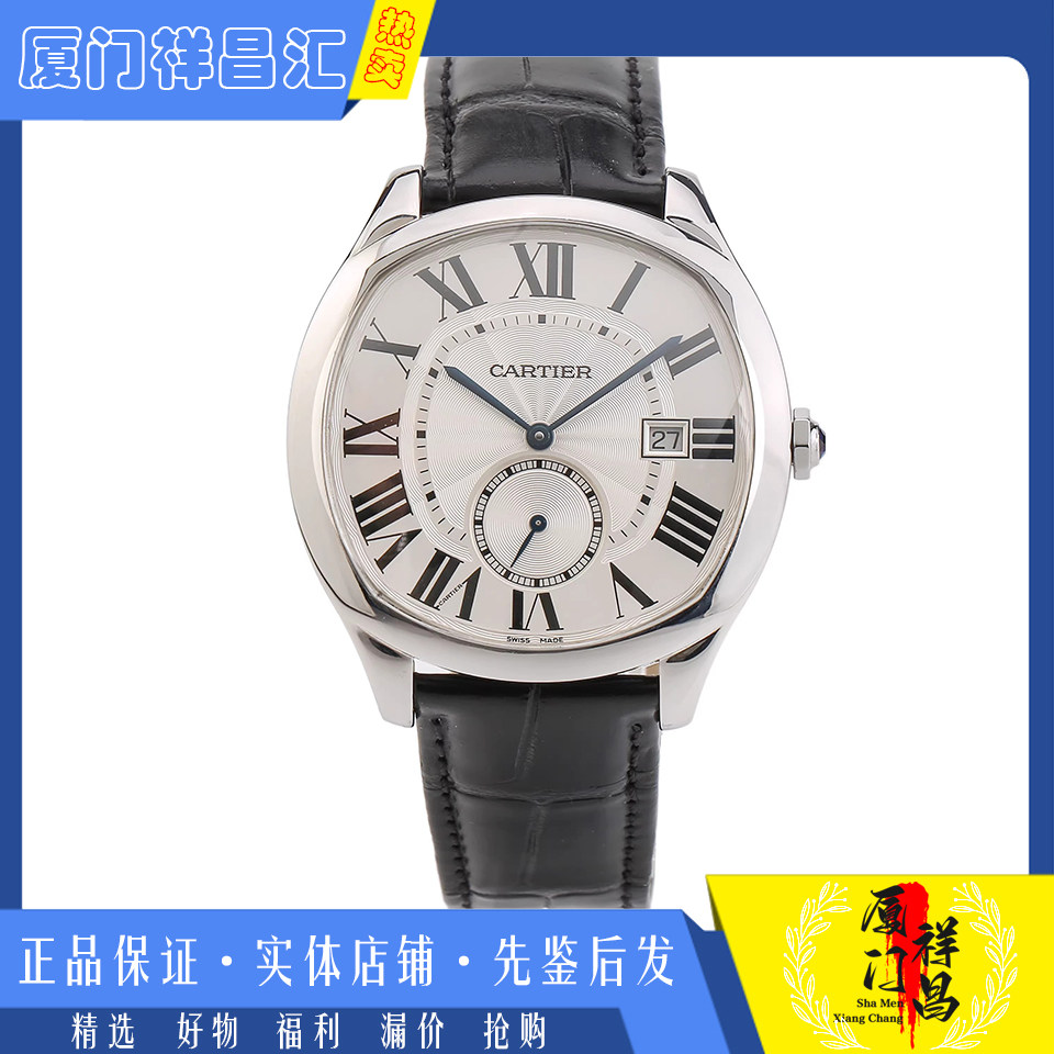 盒证[9.8新]卡地亚DRIVE系列精钢自动机械皮带男士手表WSNM0004