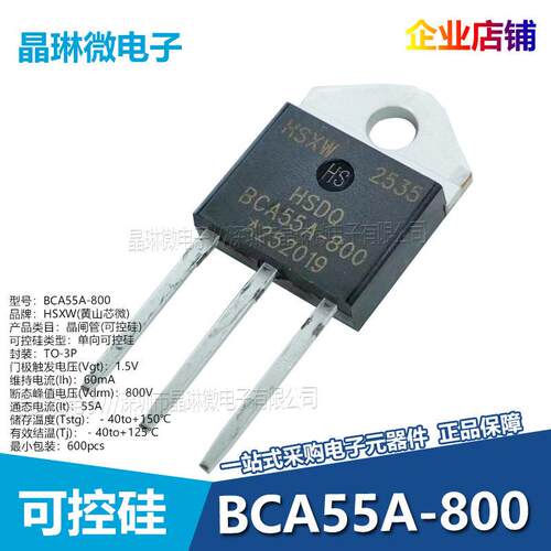 JCT1255Z JCT1655Z BCA55-800 单向可控硅 晶闸管 插件 55A TO-3P