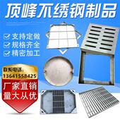 不锈钢隐形井盖 饰304污水沙井盖板定制下水道篦子 圆形方形格栅装