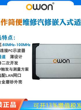 owon数字虚拟示波器vds3104电脑PC版100M四通道USB示波器配Lan口