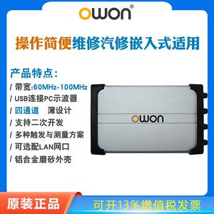 owon数字虚拟示波器vds3104电脑PC版100M四通道USB示波器配Lan口