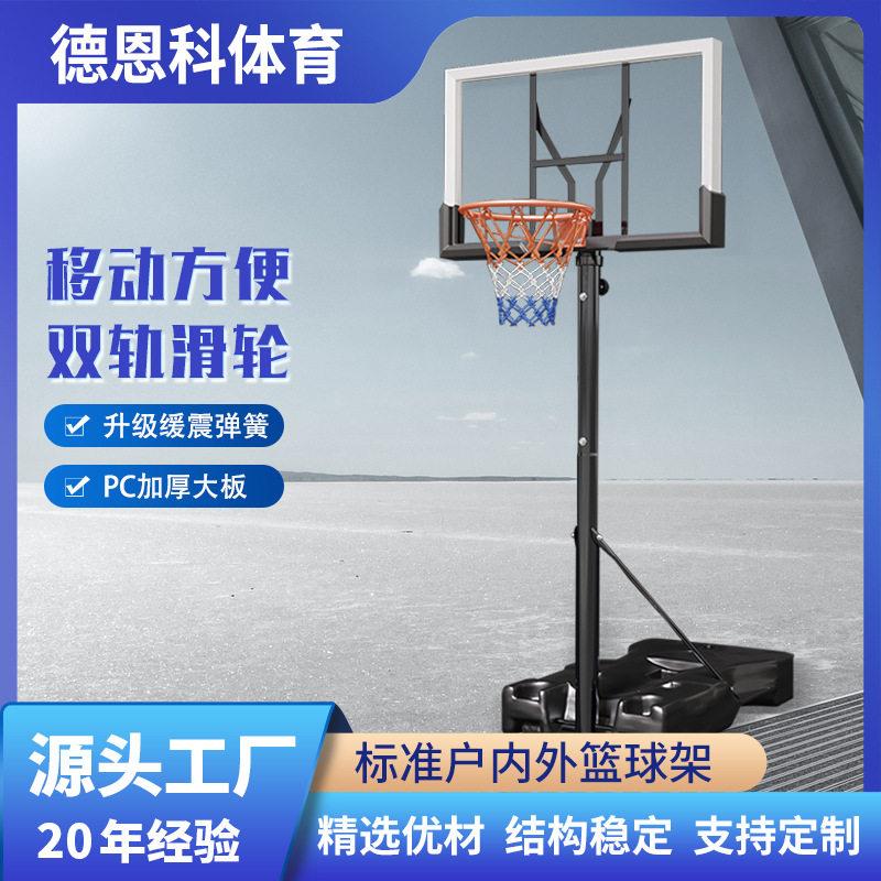户外家用室内外篮球架可移动升降成人标准度篮球筐学校蓝球板框