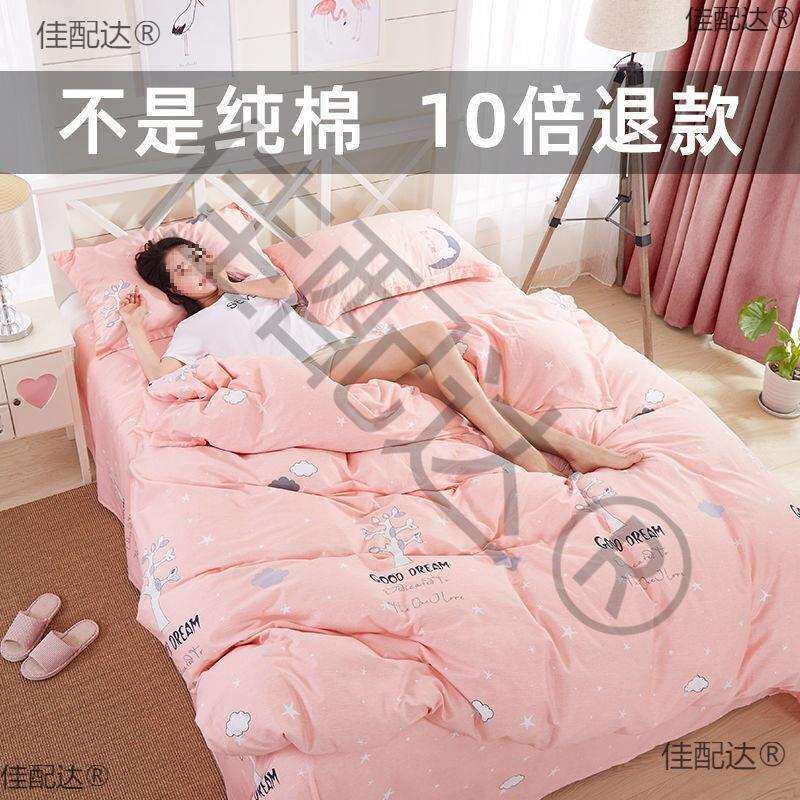 纯棉被套单件被套单件单买1.5米1OO%被罩布料单人双人200x230海豚