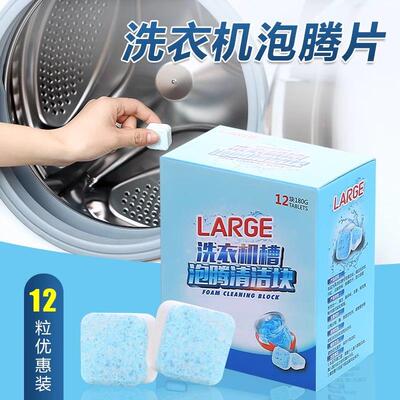 Efficient Effervescent Cleaning Tablets for Washing Machine