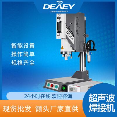 15k2600W工业用超声波塑料焊接机abs塑焊机源头厂家