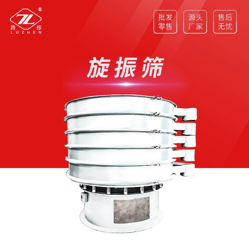 小型超声波振动筛选机旋振筛不锈钢震动筛豆浆筛分机工业振动筛