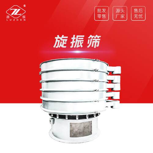 小型超声波振动筛选机旋振筛不锈钢震动筛豆浆筛分机工业振动筛