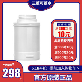 进口三菱丽阳可菱水净水器滤芯qc0528适用于东方购物(东方购物)q303q302e