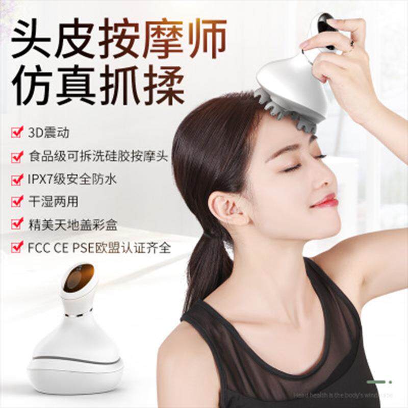 新款电动头部按摩器充电防水震动揉捏智能迷你多功能头皮按摩仪