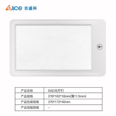 亚马逊爆款SAD lamp光疗灯装饰家居型LED光学情感理疗灯厂家直销