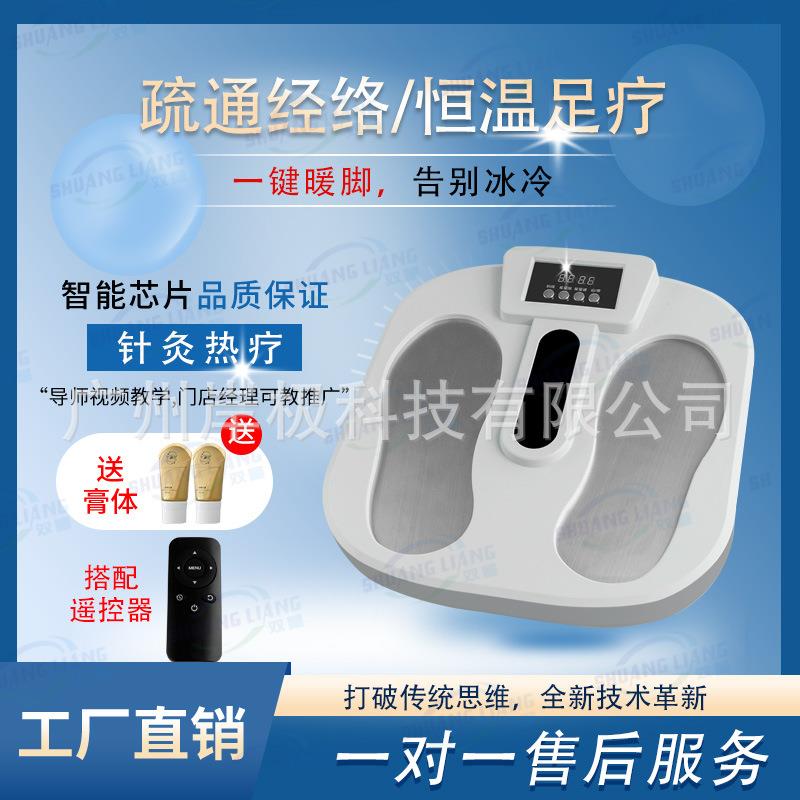 微晶磁振能量仪双量温通足疗仪细胞热疗康养仪太赫兹气血循环热灸