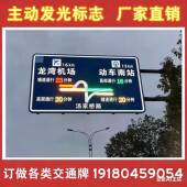 发光交通标志牌立杆限高杆限速路牌指示牌标识牌道路反光标牌