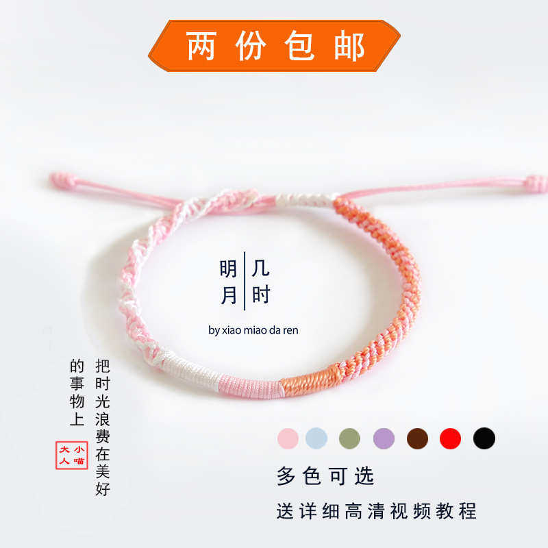 编织手包手工手环风蜜绳粉色清新手链材料情侣闺自己insdiy男女小