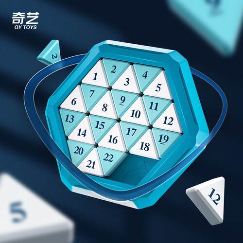 燃烧吧大脑奇艺六边速滑数字华容道儿童磁力滑动拼图玩具学生礼物