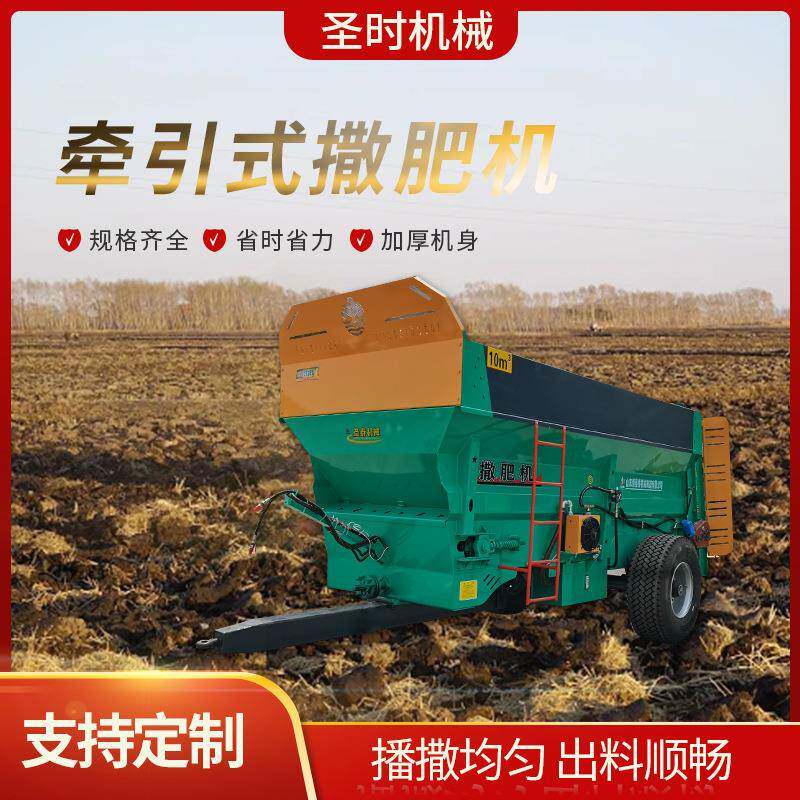 牵引式撒肥车农业机械撒粪机撒盐机土杂肥颗粒肥两用机撒肥车