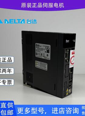 ASDA-A2-0421-L台达A2伺服驱动器A2-0721-M全新原装正品