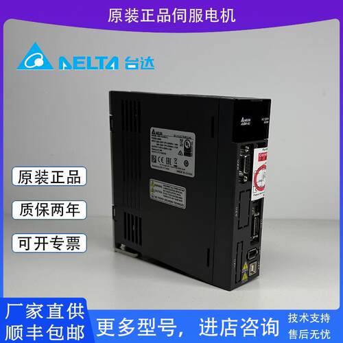 ASDA-A2-0421-L台达A2伺服驱动器A2-0721-M全新原装正品