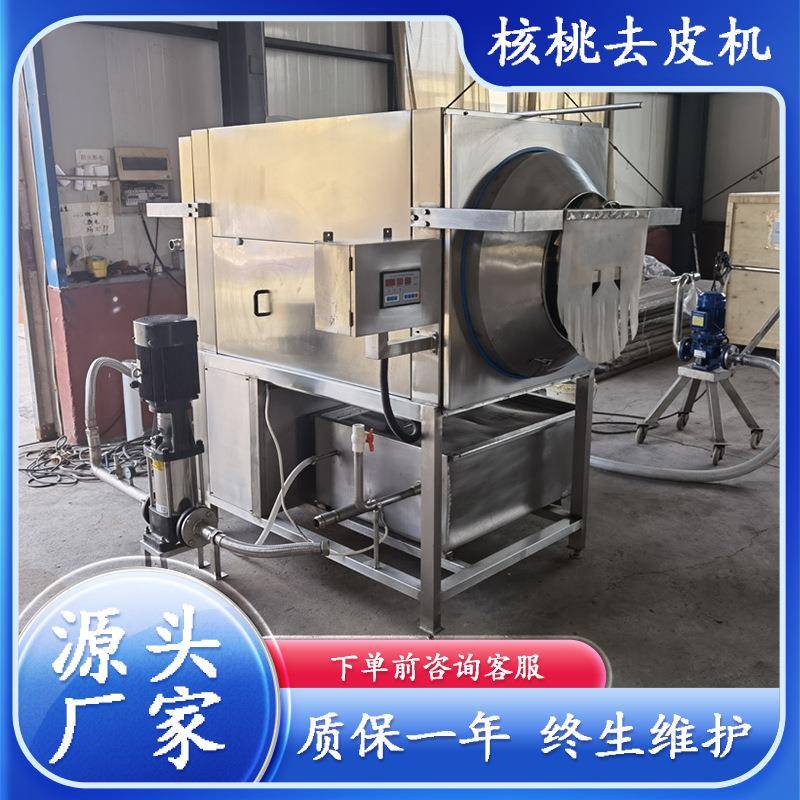 核桃去皮机核桃仁去皮设备蜂蜜琥珀核桃设备皮渣分离核桃仁去皮机