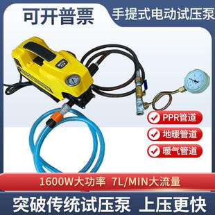 手提式电动管道试压泵高压PPR水管打压机暖气大流量便携洗车两用