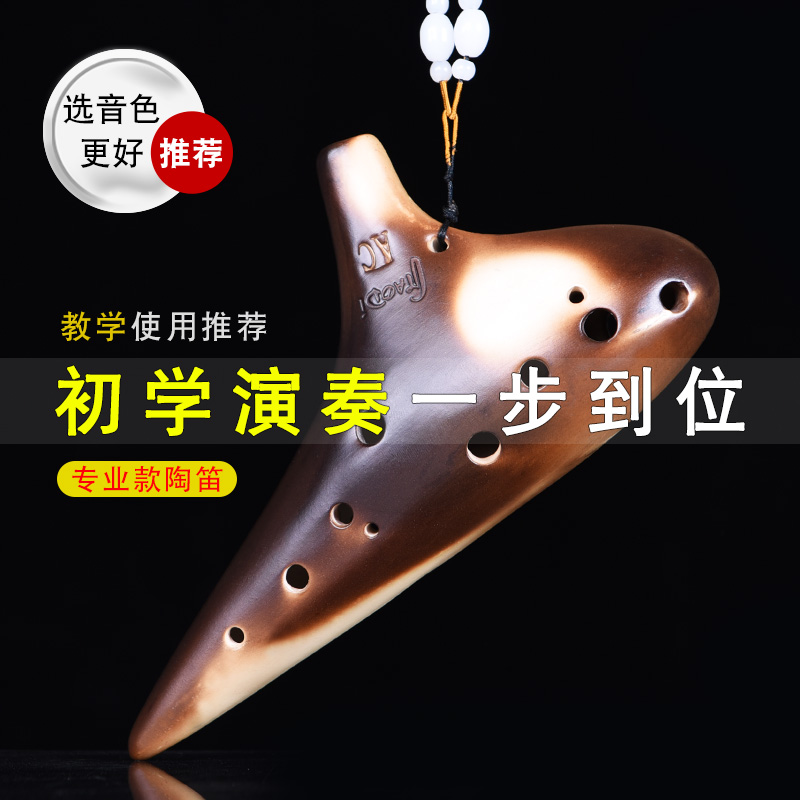 江湖陶笛12孔 初学入门专业演奏熏烧ac/sf/sg/sc中音高音陶埙乐器