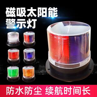 夜间太阳能警示灯爆闪灯磁吸式LED车顶闪光灯塔吊船用频闪讯号灯