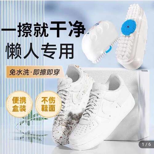 李立群代言小白鞋清洁剂干湿两用刷鞋子干洗泡沫恒怡一擦免洗神器