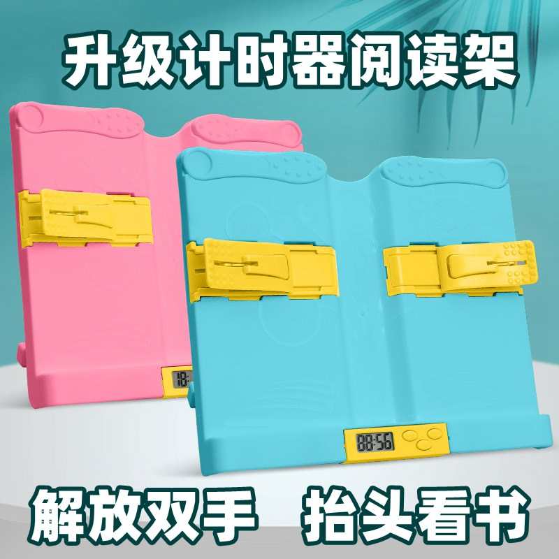 【新客立减】带计时器学生学习书架桌面阅读支架可折叠伸缩便携式