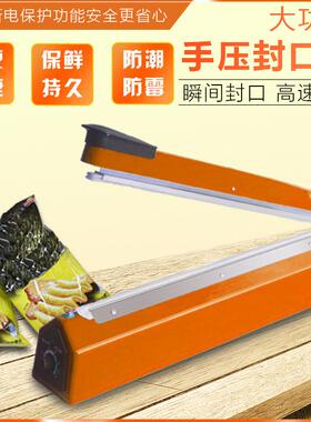 封口机手压式小型家用塑料袋商用封口神器真空包装封口机封口夹