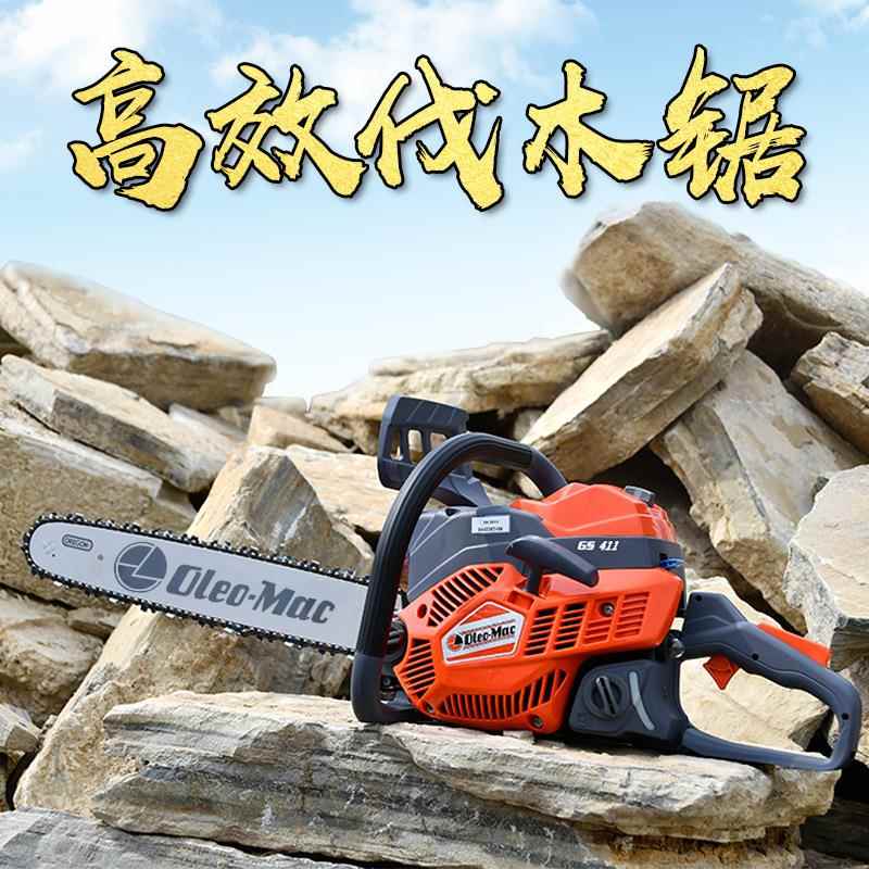 欧玛油锯GS411汽油修枝锯16英寸导板伐木锯园林修枝汽油专用链锯