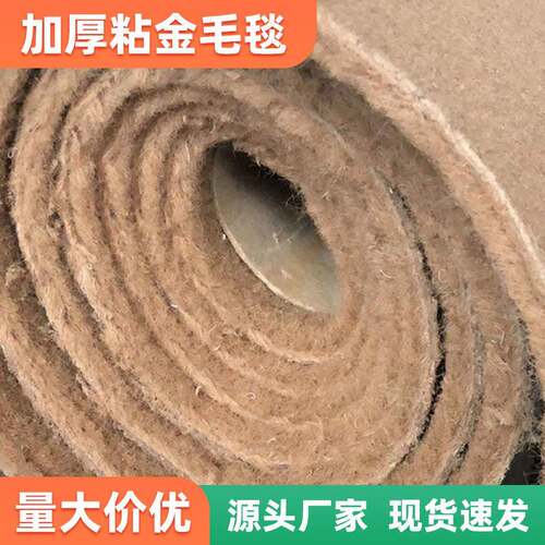 淘金工具吸金毛毯淘金毛毯抓金吸金尾矿处理毛毯淘金毯
