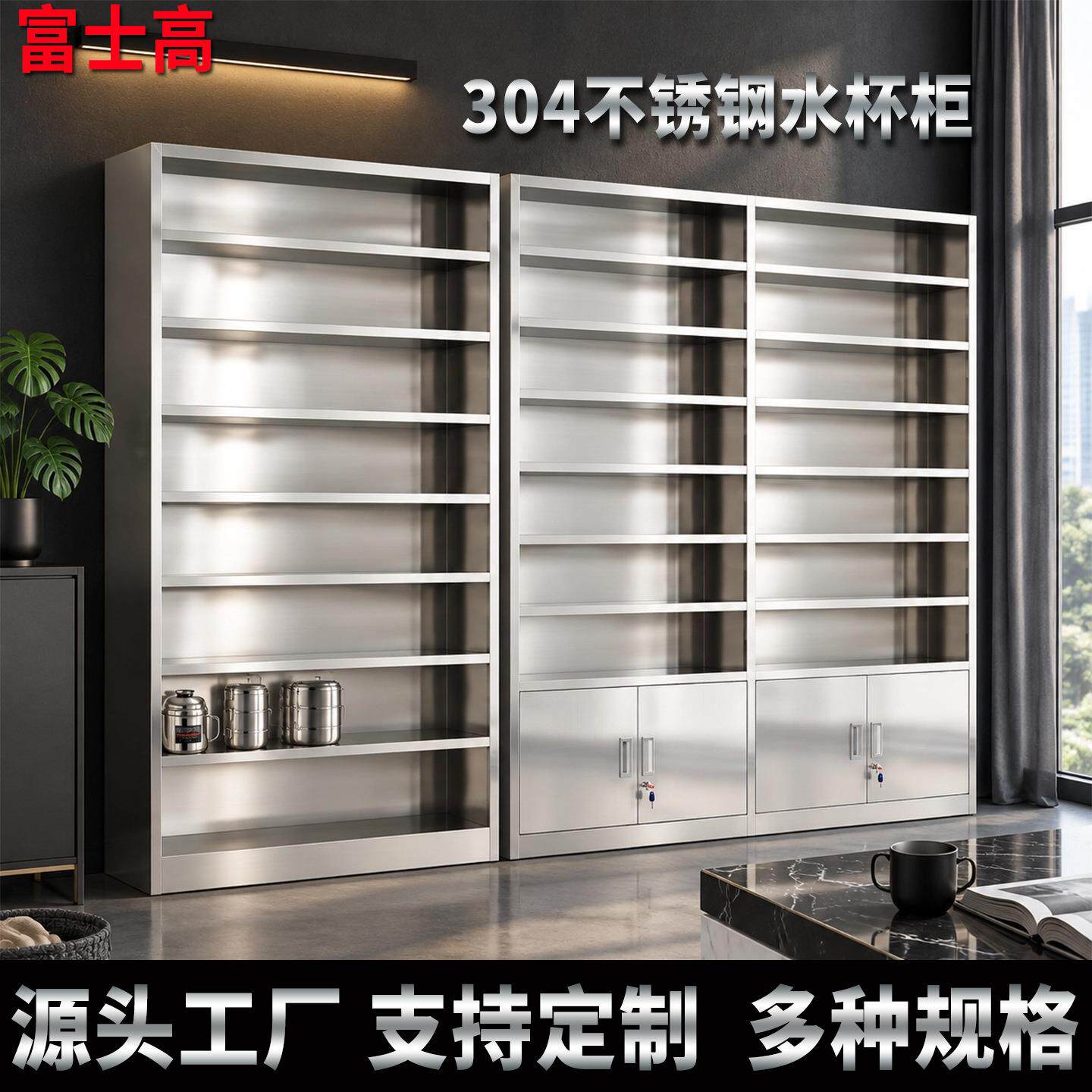 304不锈钢水杯柜车间员工学校茶杯放置架存放柜收纳架茶杯储存柜