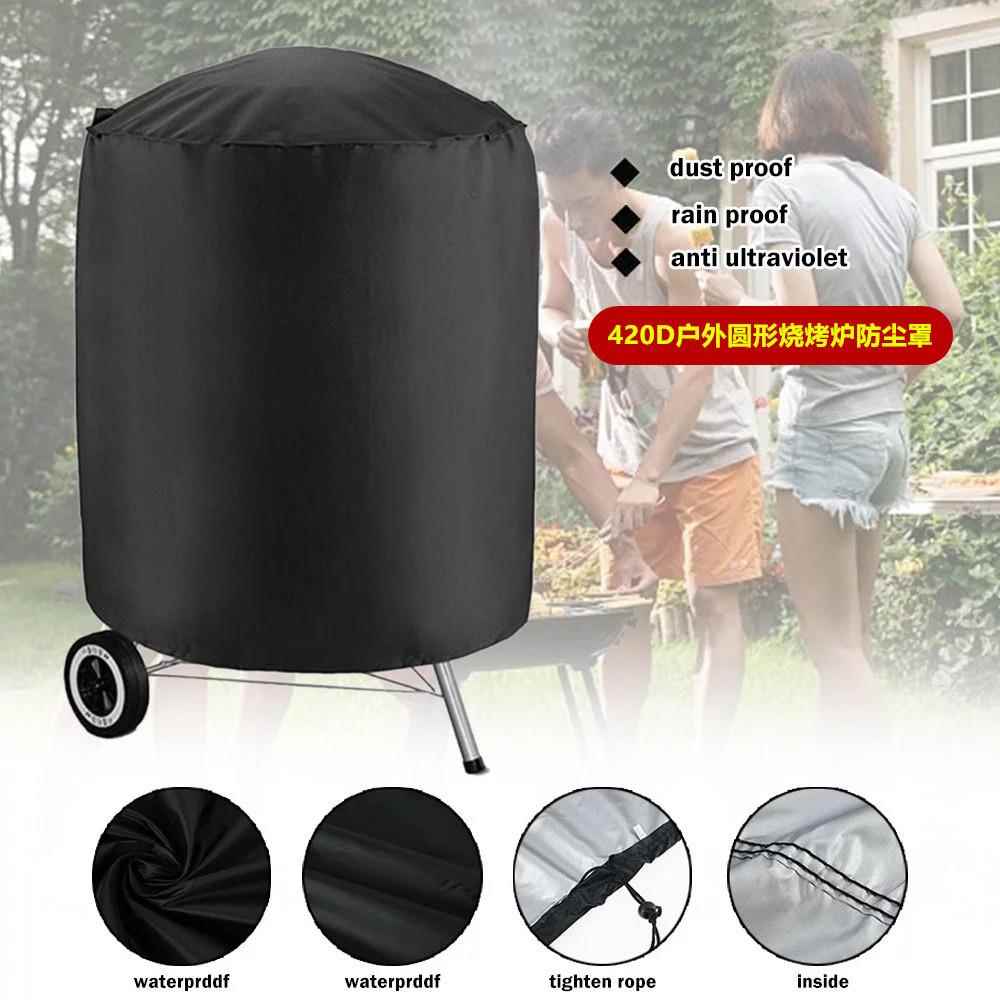 现货跨境户外BBQ烧烤炉罩420D牛津布亚马逊圆形火盆防雨罩防尘罩