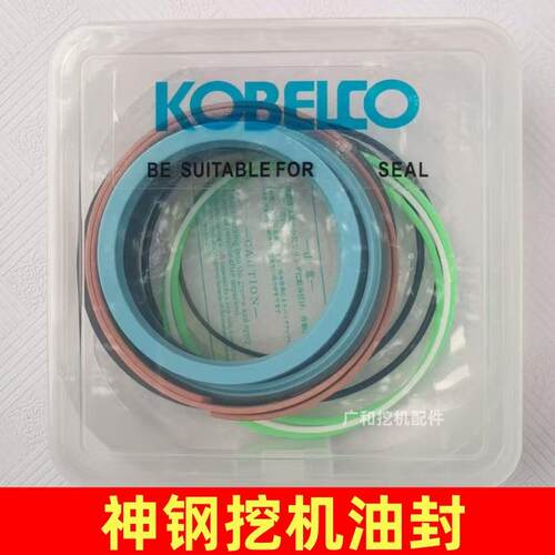 神钢油封SK55/60/75/130/200/210/260/350挖机大中小臂油缸油封