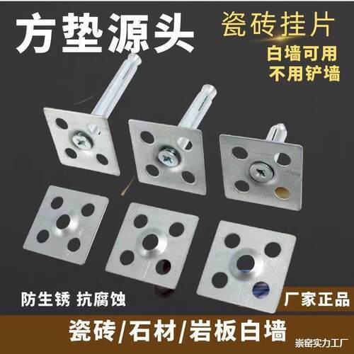 景墙干挂件定瓷砖挂件锈角码大理石不钢154挂片固点铁片幕墙