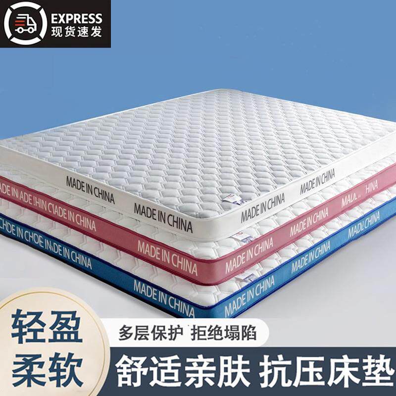 乳胶床垫软垫超柔超厚家用地垫席梦思榻榻米单人学生宿舍租房床垫