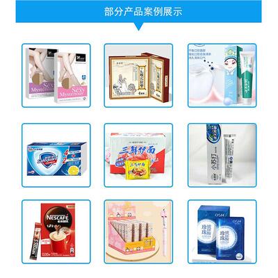 日用品装盒盒机TXV全包装机自线动装机塑料道具理料多功能智件能