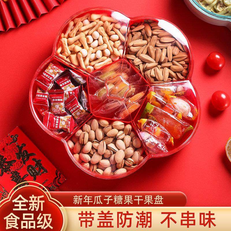 果盘2025新款水果盘家用客厅茶几瓜子防潮密封收纳盒干果盘糖果盒,餐饮具,果盆/果盘/果篮,淘宝优惠券,粉丝福利购,淘宝优惠卷