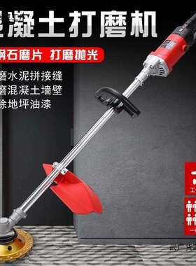 屋电VGG动水泥毛坯房打机面墙面顶红砖地磨平机地坪漆混磨凝土磨