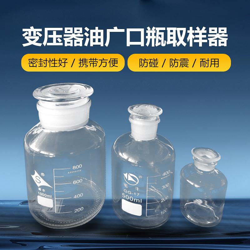 变压器油500/1000ml广口瓶采样箱广口瓶取样箱油品取样箱