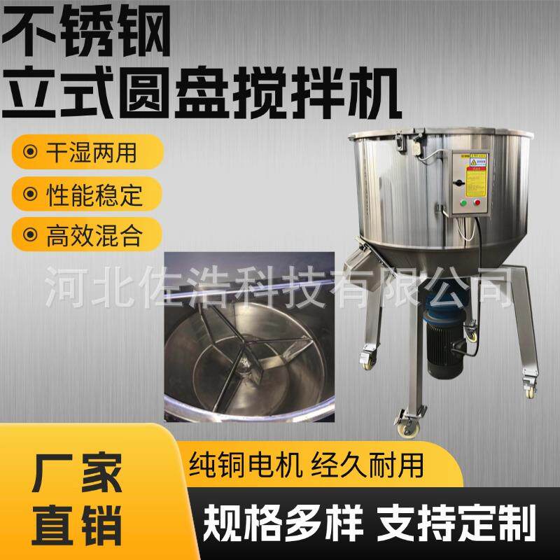 304不锈钢饲料搅拌机食品商用牛羊草料粉料干湿两用养殖场拌料机