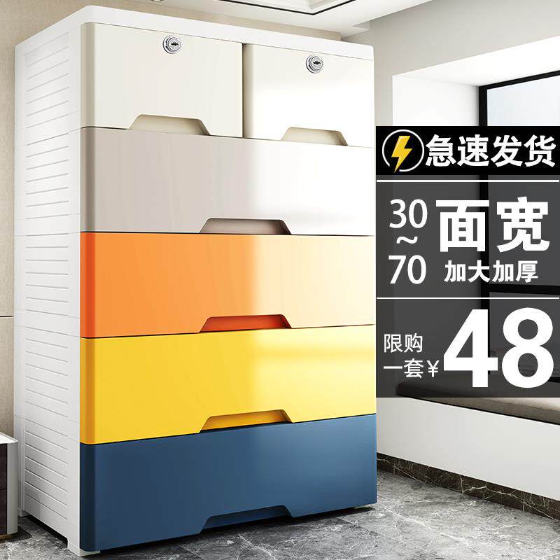 加厚收纳柜子储物柜70cm宽塑料整理箱带轮家用加高抽屉式儿童之满
