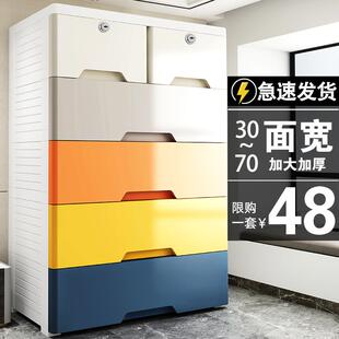加厚收纳柜子储物柜70cm宽塑料整理箱带轮家用加高抽屉式儿童之满