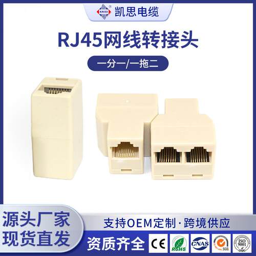 三通RJ45网线母头对接头8P8C双通头水晶头网络直通头对接头100个