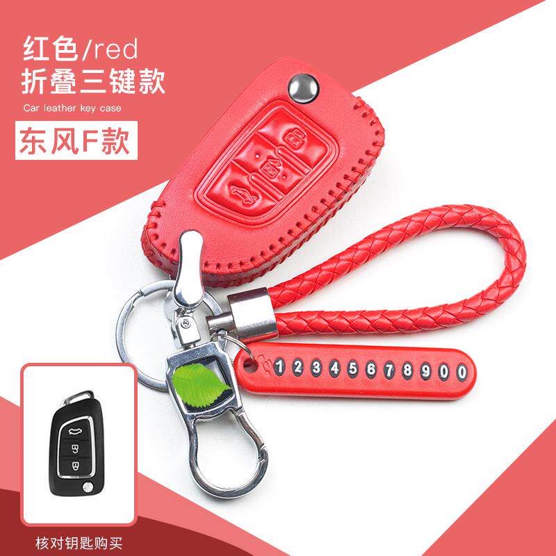 东风风神AX7 ax3汽车钥匙包真皮套景逸X5风神AX5专用钥匙套钥匙扣