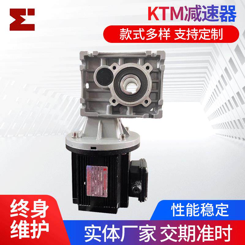 TKM系列斜齿-准双曲面齿轮减速器配永磁低速同步电机超低速大扭矩